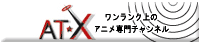 株式会社エー・ティー・エックス