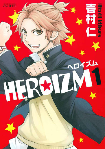 HEROIZM 1