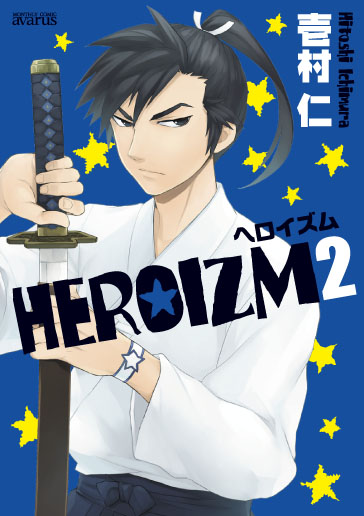 HEROIZM 2