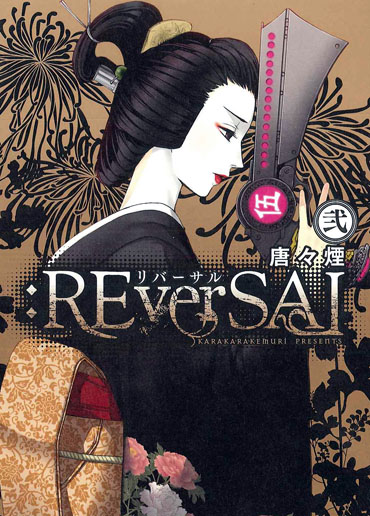 :REverSAL 2