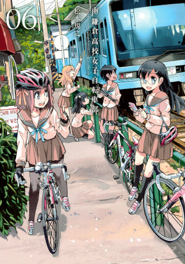 初回限定版 南鎌倉高校女子自転車部 6