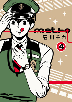 初回限定版 metro 4