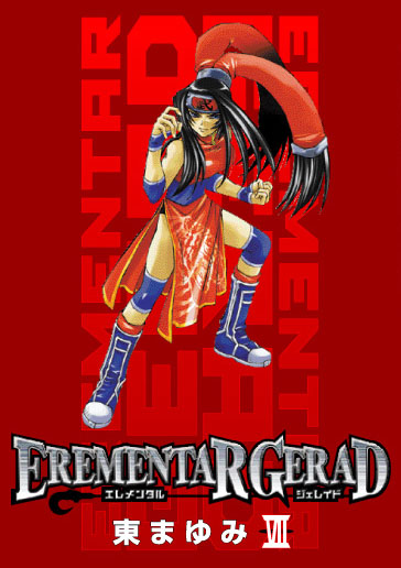 EREMENTAR GERAD 7