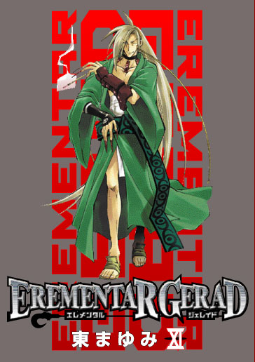 限定版 EREMENTAR GERAD 11