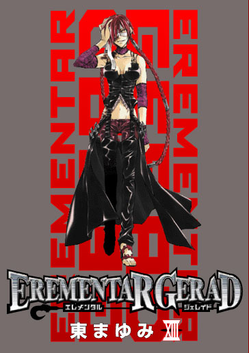 限定版 EREMENTAR GERAD 13