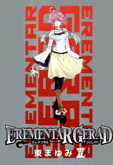 限定版 EREMENTAR GERAD 15