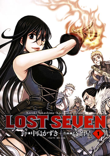 LOST SEVEN 1