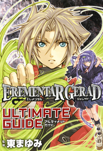 EREMENTAR GERAD ULTIMATE GUIDE