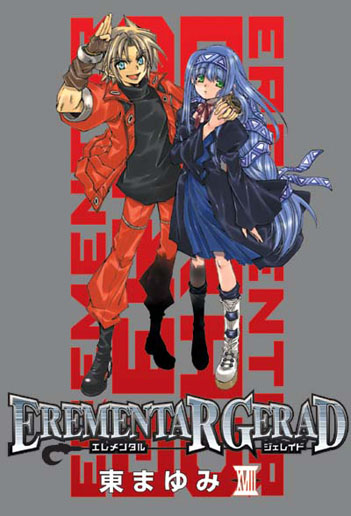 限定版 EREMENTAR GERAD 18