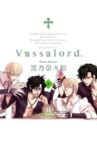 限定版 Vassalord. 4