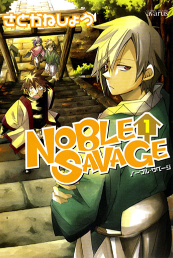 NOBLE SAVAGE 1