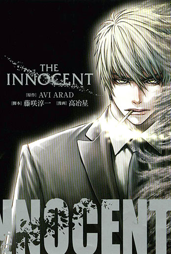 THE INNOCENT