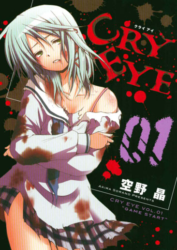 CRY EYE 1