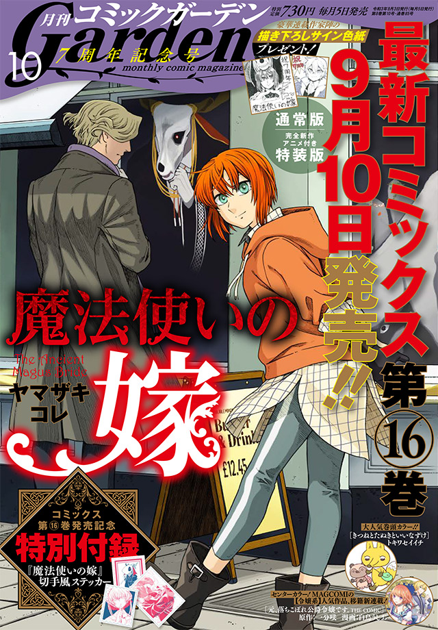 月刊コミックガーデン Comic Garden 月刊コミックガーデン Comic Garden