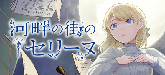 月刊コミックガーデン Comic Garden