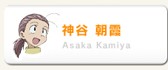 Asaka Kamiya