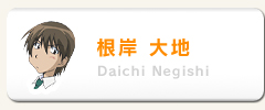 Daichi Negishi