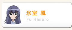 Fu Himuro