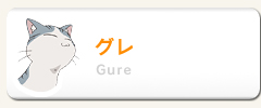 Gure