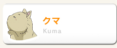 Kuma