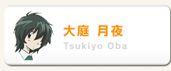Tsukiyo Oba