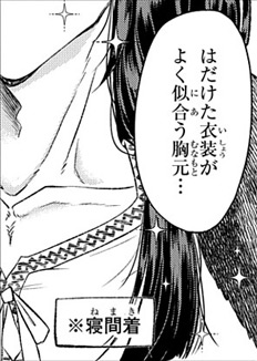 はだけた衣装がよく似合う胸元…