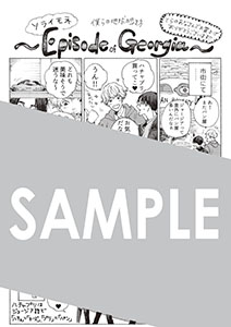 「僕らの地球の歩き方」第1巻 メッセージペーパー（描き下ろし）