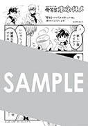 「骨等屋ホネツギ」第1巻 メッセージシート（描き下ろし）