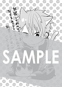 「女装してめんどくさい事になってるネクラとヤンキーの両片想い」第4巻 メッセージペーパー（描き下ろし）