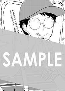 「女装してめんどくさい事になってるネクラとヤンキーの両片想い」第5巻 メッセージペーパー（描き下ろし）