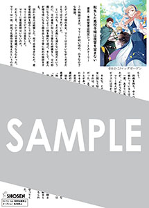 「転生した悪役令嬢は復讐を望まない」 SSペーパー（書き下ろし）