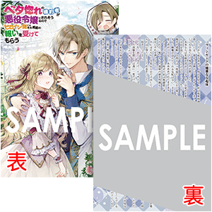 12 10新刊 ベタ惚れの婚約者が悪役令嬢にされそうなのでヒロイン側にはそれ相応の報いを受けてもらう 購入者特典のお知らせ マッグガーデン