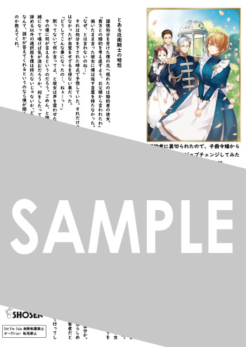 「婚約者に裏切られたので、子爵令嬢から王妃付き侍女にジョブチェンジしてみた」 SSペーパー（書き下ろし）