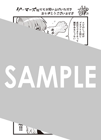 「肉食JKマンティス秋山 〜むしむし料理研究部！〜
」第1巻 メッセージペーパー（描き下ろし）