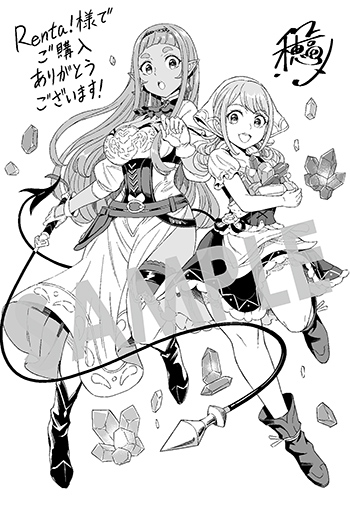 「迷宮帝国の作り方 ～錬成術士はまず理想の村を開拓します～」第1巻 デジタルイラストデータ（描き下ろし）