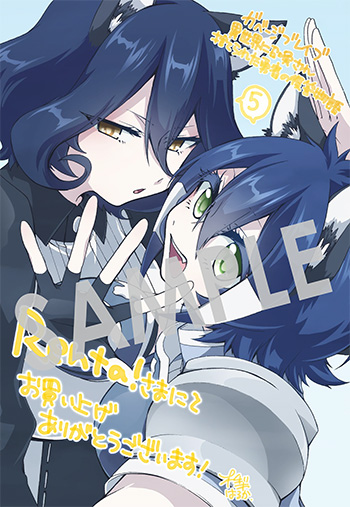 「ガベージブレイブ 異世界に召喚され捨てられた勇者の復讐物語」第5巻 デジタルイラストデータ（描き下ろし）