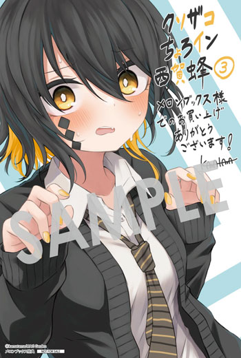 「クソザコちょろイン西賀蜂」第3巻 イラストカード（描き下ろし）