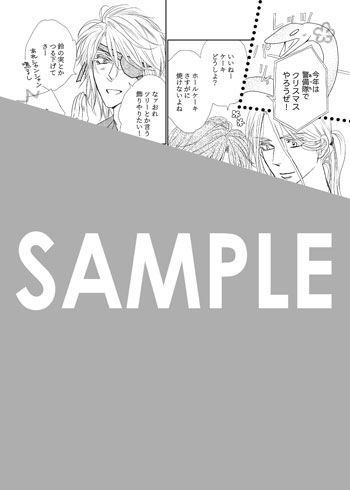 「杉浦志保画集　銀の音咲く月の庭　炎は夜の森にて雪」第巻 メッセージペーパー（描き下ろし）