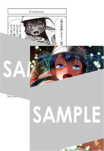 「ふかふかダンジョン攻略記〜俺の異世界転生冒険譚〜」第10巻 まんがブックカバーB6サイズ（描き下ろし）