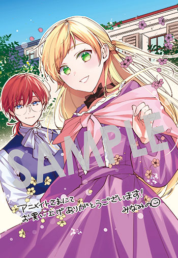 「王太子に婚約破棄されたので、もうバカのふりはやめようと思います」第2巻 B6イラストボード（描き下ろし）