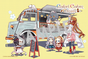 「Colori Colore Creare」第2巻 イラストカード