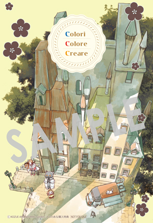 「Colori Colore Creare」第2巻 イラストカード