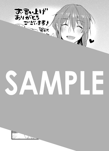 「転生した悪役令嬢は復讐を望まない THE COMIC」第4巻 ペーパー（描き下ろし）