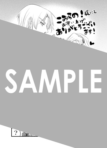 「転生した悪役令嬢は復讐を望まない THE COMIC」第4巻 ペーパー（描き下ろし）