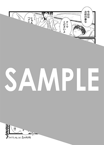 「うらうらひかる　津々に満つ」第1巻 メッセージシート（描き下ろし）