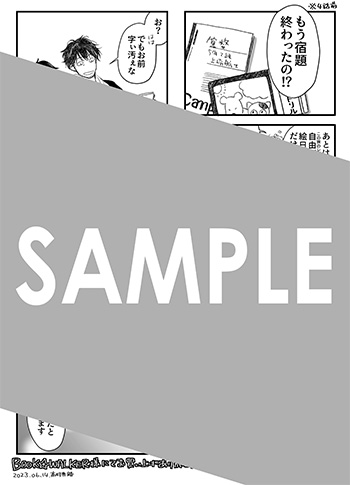 「うらうらひかる　津々に満つ」第1巻 デジタルイラストデータ（描き下ろし）