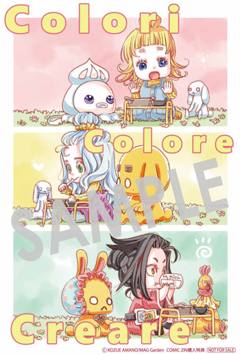 「Colori Colore Creare」第3巻 イラストカード