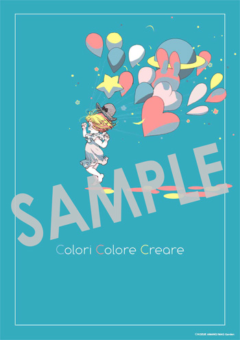 「Colori Colore Creare」第3巻 デジタルイラストデータ（描き下ろし）