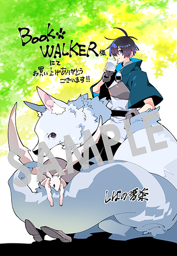 「異世界転生の冒険者」第9巻 デジタルイラストデータ（描き下ろし）