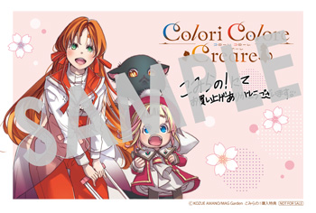 「Colori Colore Creare」第4巻 イラストカード
